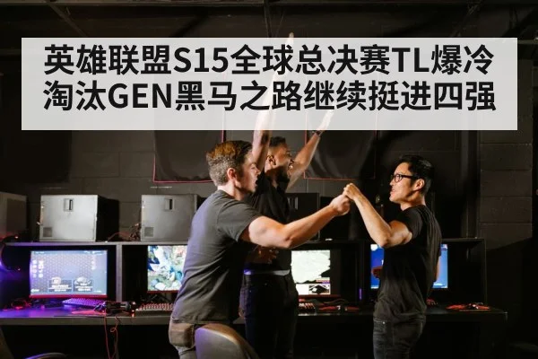 esports team celebration