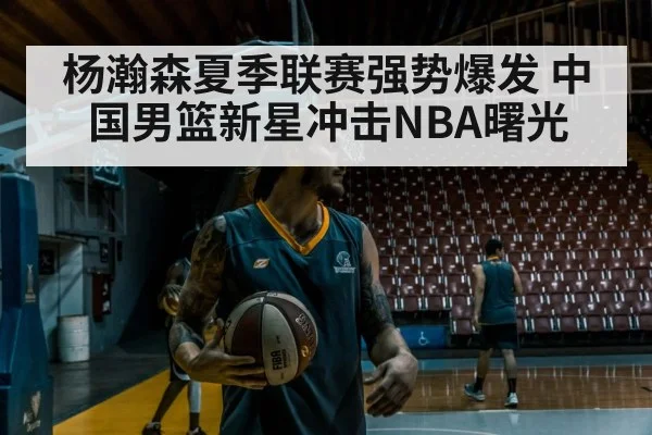 basketball player training