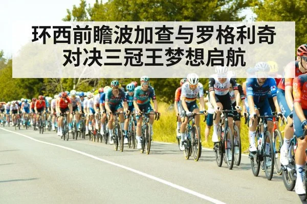road cycling peloton