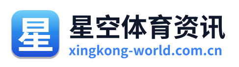 星空体育资讯 Logo